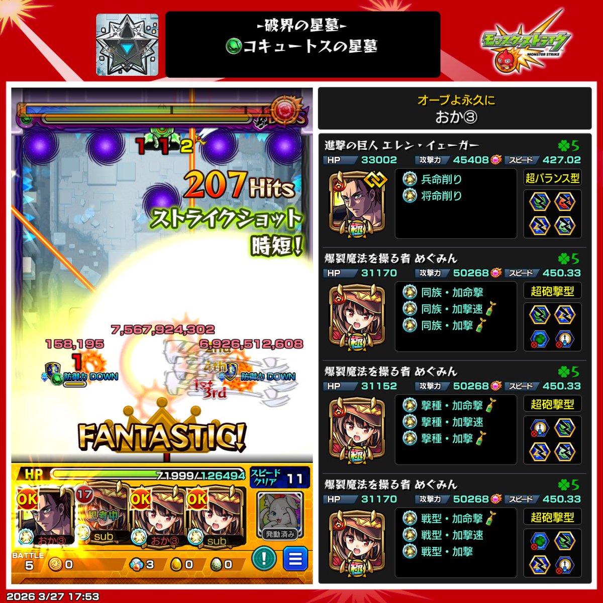 大食野 癖割勘求智(おおぐいの くせにわりかんもとめし) tweet media