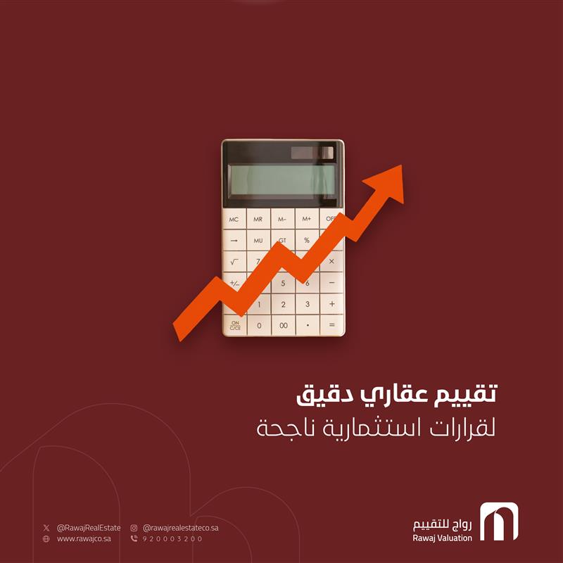 RawajRealEstate's tweet photo. ابدأ استثماراتك بثقة مع رواج… حيث الدقة في التقييم أولى خطوات النجاح https://t.co/Bik7fXTDiR