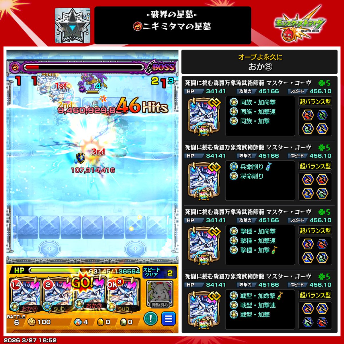 大食野 癖割勘求智(おおぐいの くせにわりかんもとめし) tweet media