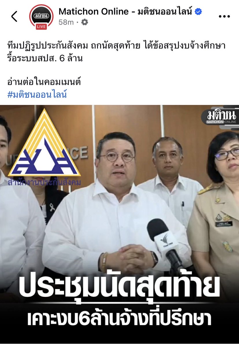 สหัสวัต คุ้มคง tweet media