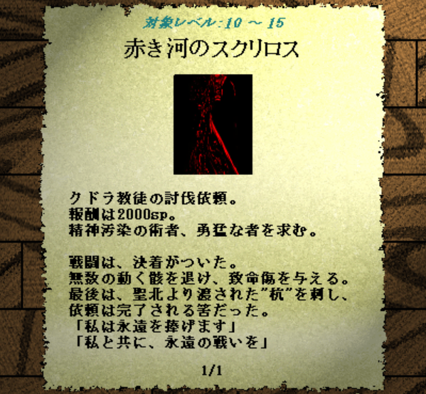 新作です！ 修正、画像ずれとLv表記修正。
【赤き河のスクリロス】 1.50
20コンテンツ戦闘シナリオです！
力押しでやってくる難易度なので、強力な全体攻撃がおススメです。
uu.getuploader.com/kagachiCW/down…
#カードワース #cardwirth