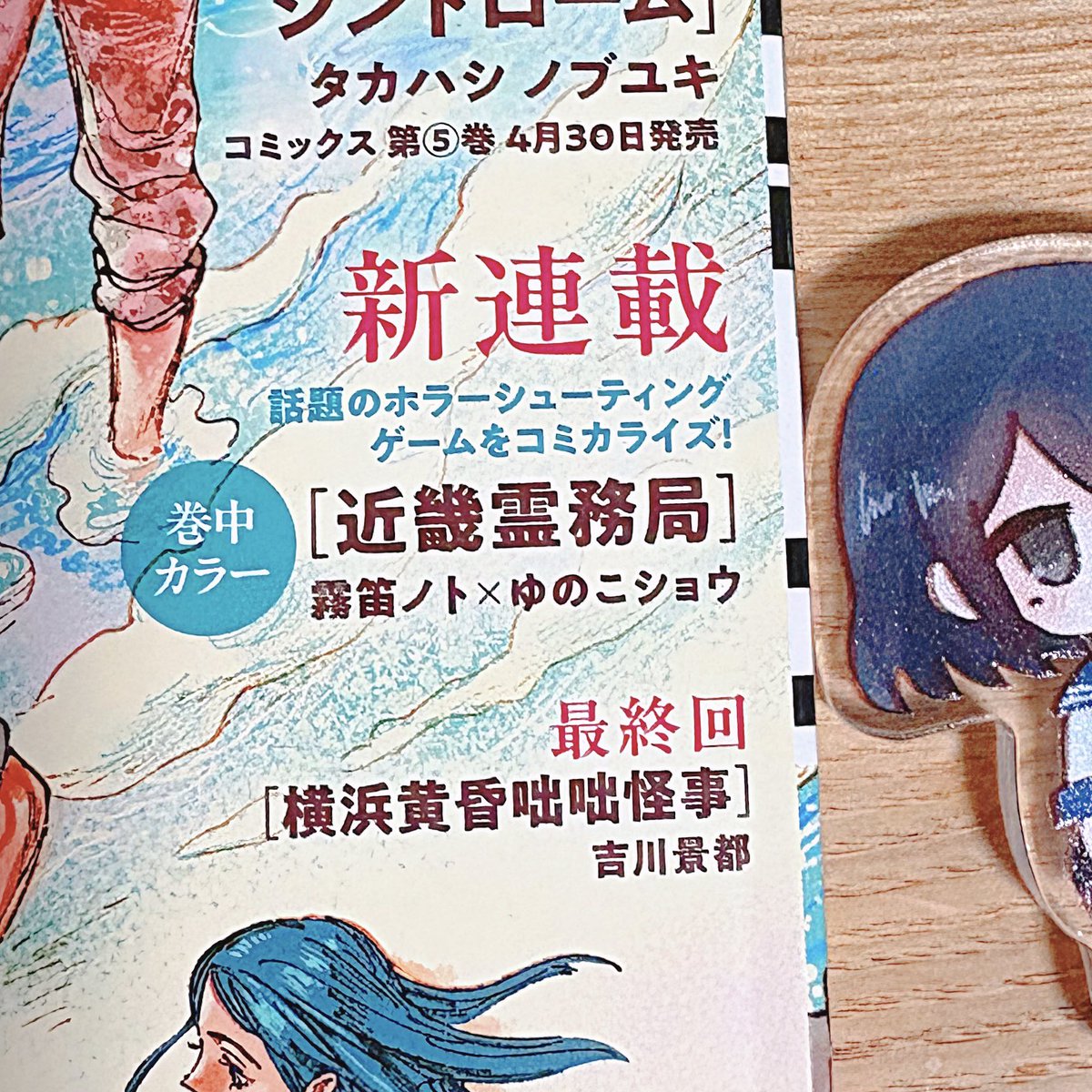 治癒師 tweet media