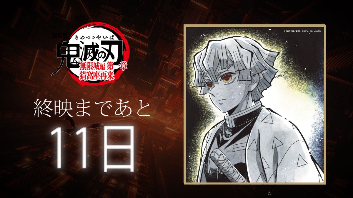 ufotable tweet media