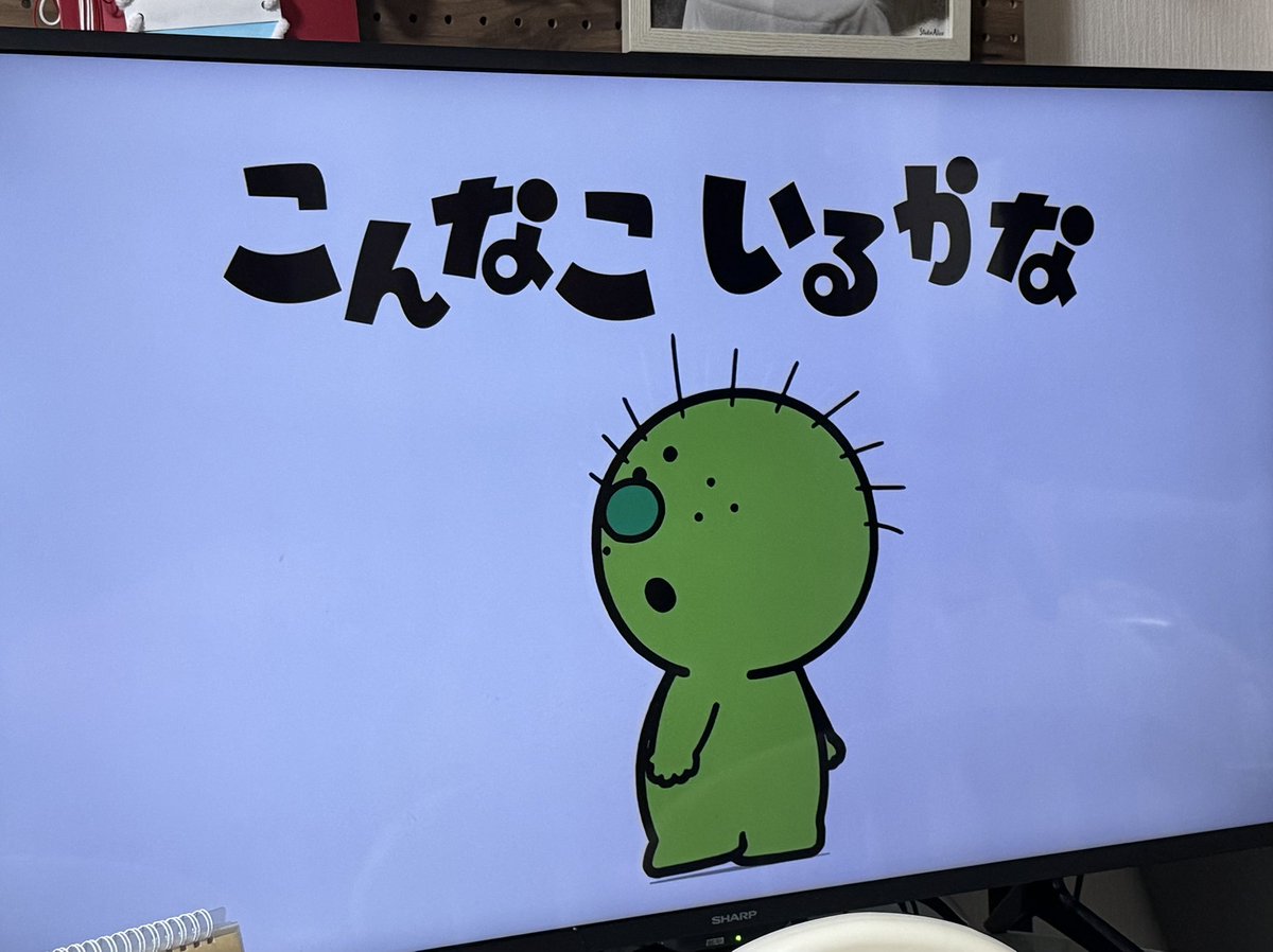 令和に新規作画のやだもんが見れるとは…可愛すぎる🥲