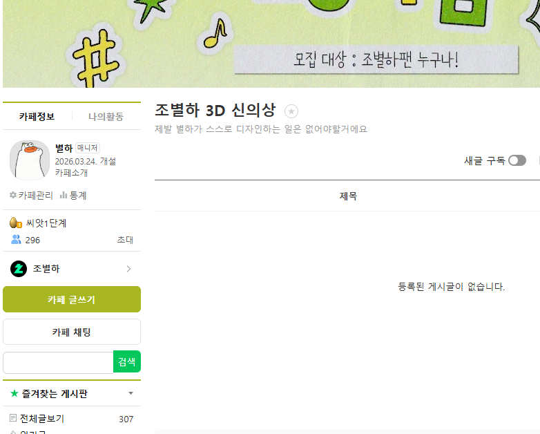 목도단... 믿을게