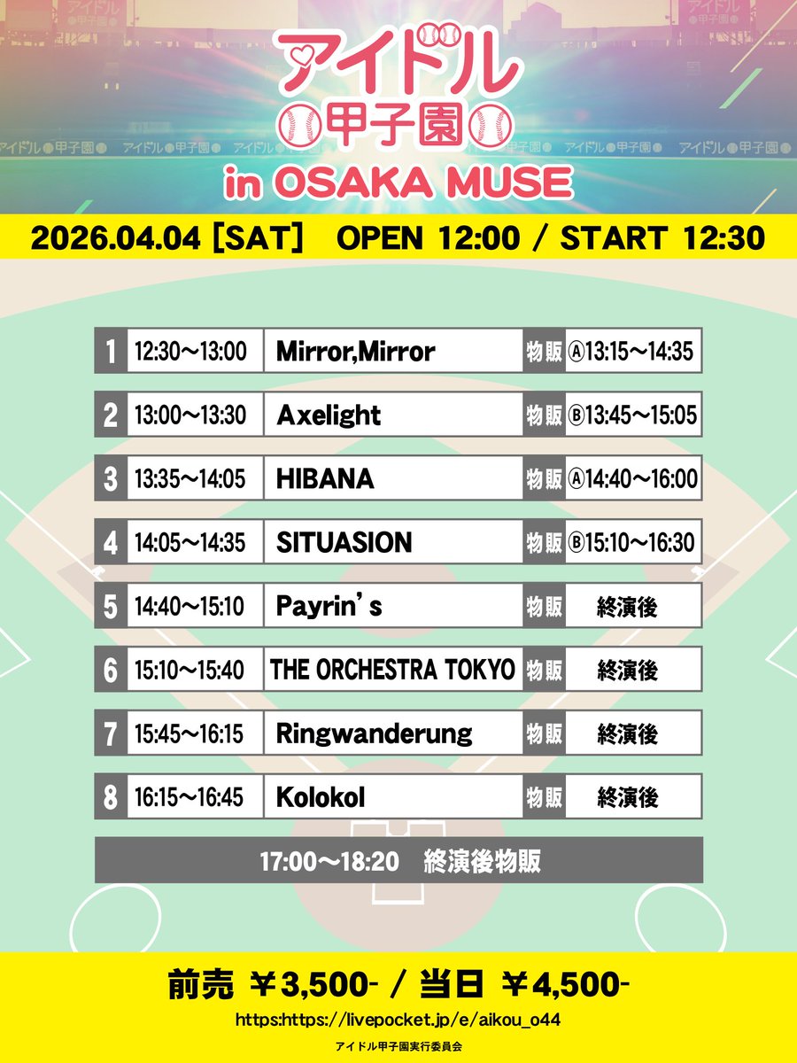 エイトワン イベント事業部 tweet media