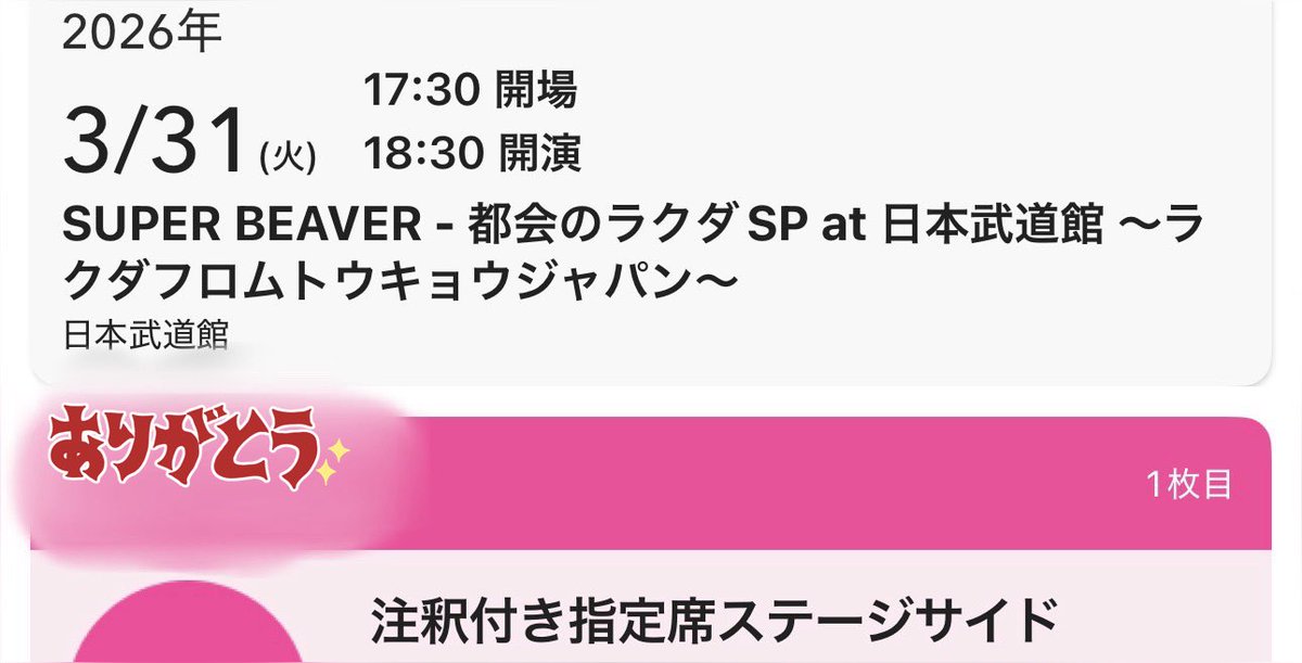 みい🦫低浮上 tweet media
