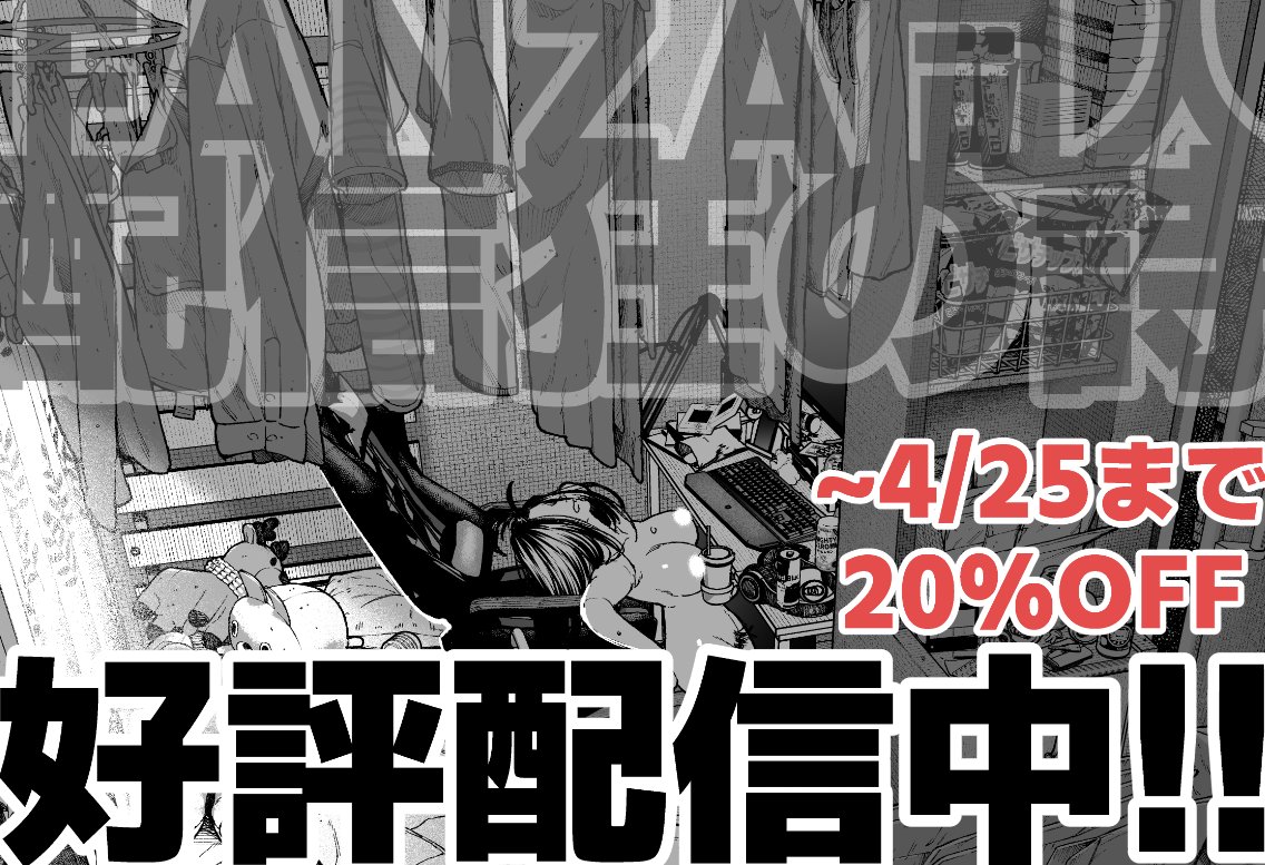 FANZA同人、「配信狂の詩」配信開始してます～～!!!現在SALE中20%OFF!!配信オナニーものです!!
ご興味ある方ぜひぜひよろしくお願いいたします～～!
そしてレビュー感想などもいただけたら大変励みになりますのでぜひよろしくお願いいたします!!!!うお～～～! 