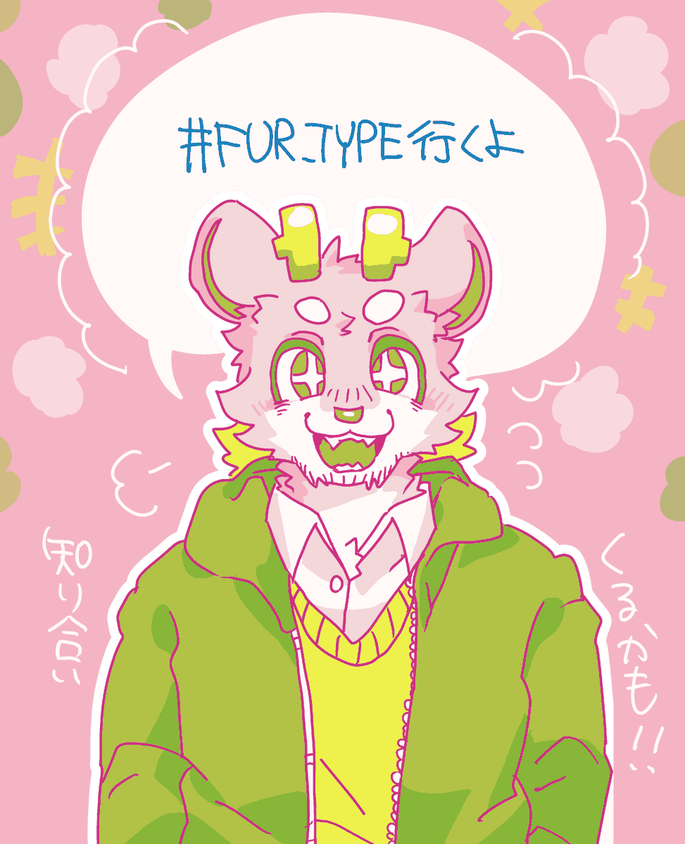 💜💛FUR TYPE🩵💚 tweet media