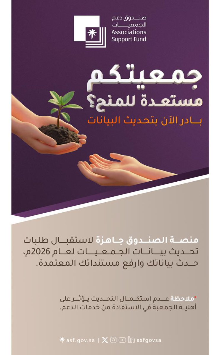 موارد خدمة للقطاع الثالث tweet media