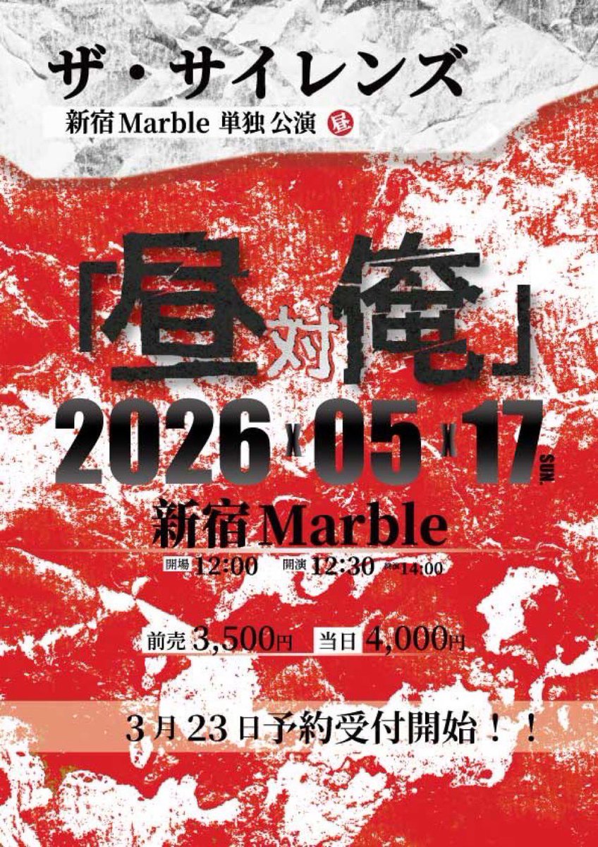 ザ・サイレンズ tweet media