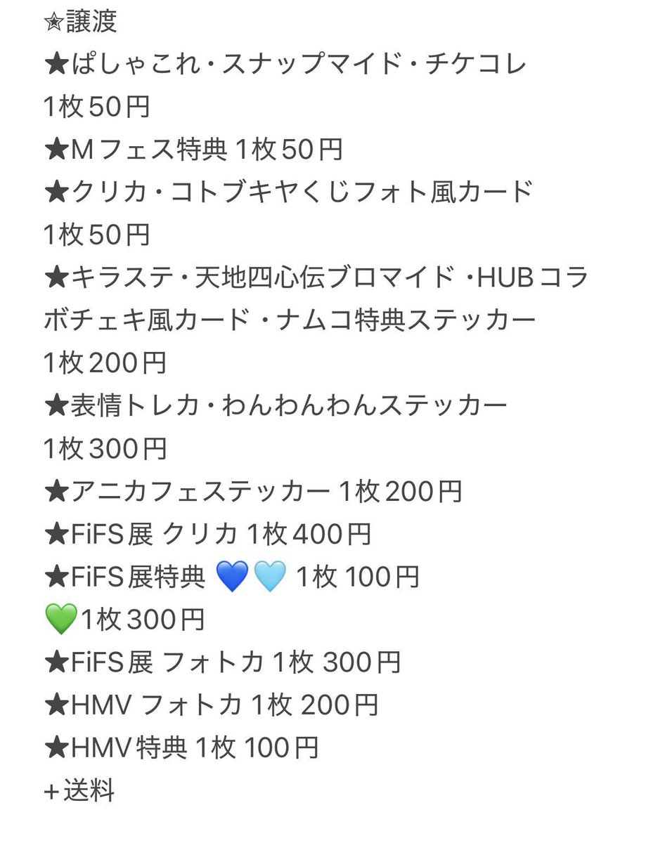 静電気蓬空@初回お取引リトリン必読 tweet media