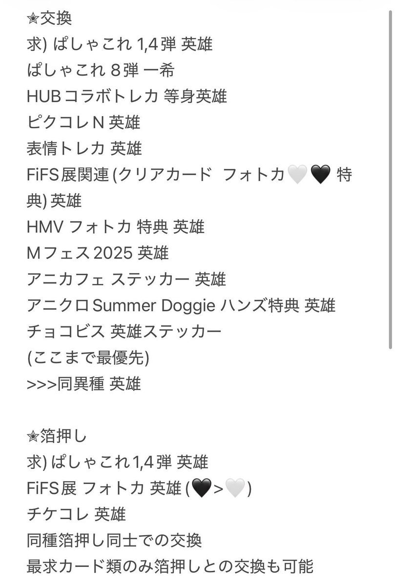 静電気蓬空@初回お取引リトリン必読 tweet media