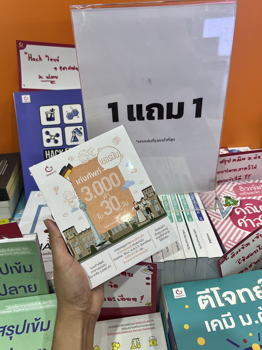 Ganbatte Book tweet media