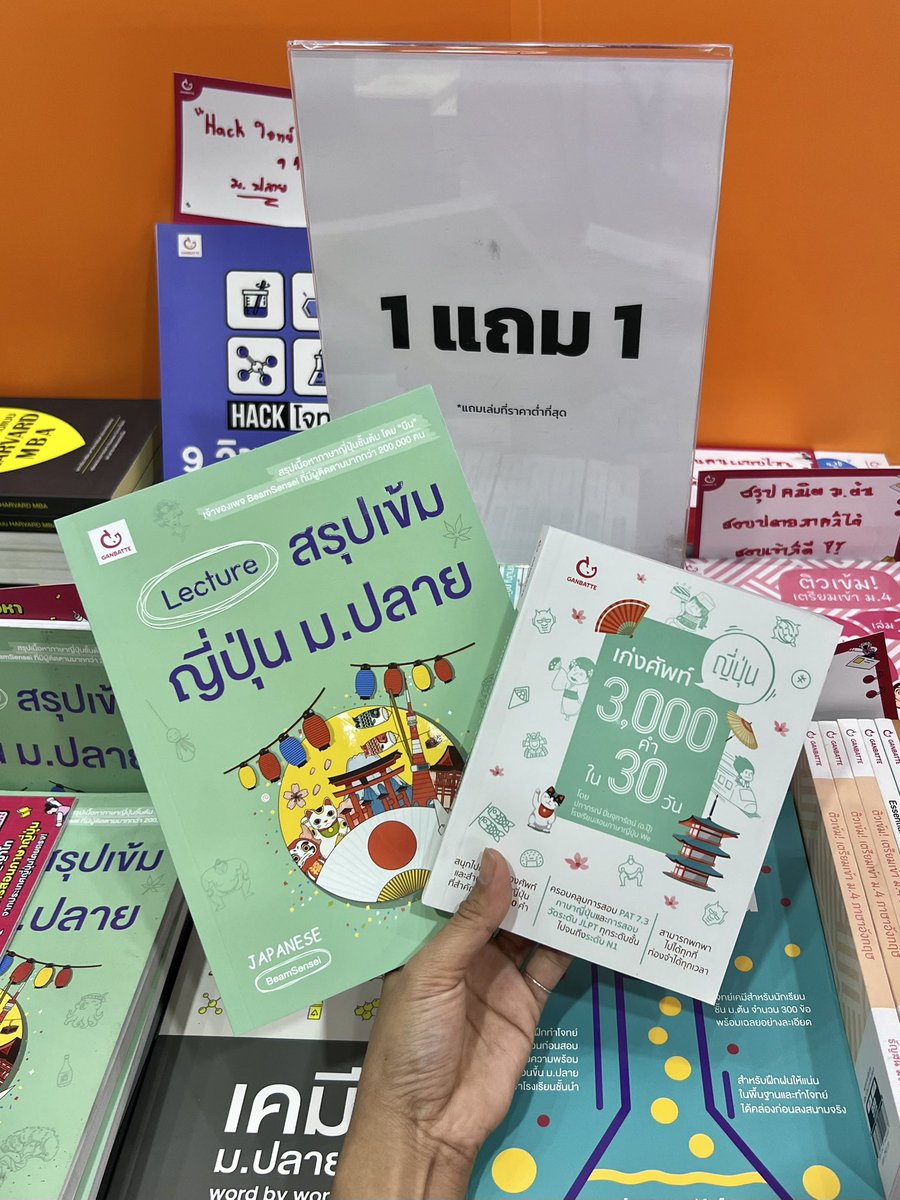 Ganbatte Book tweet media