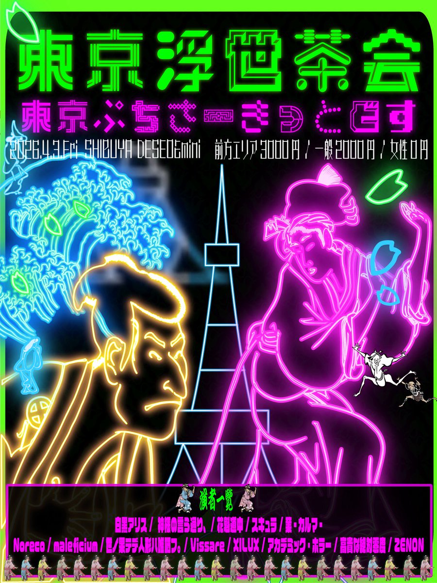 エイトワン イベント事業部 tweet media