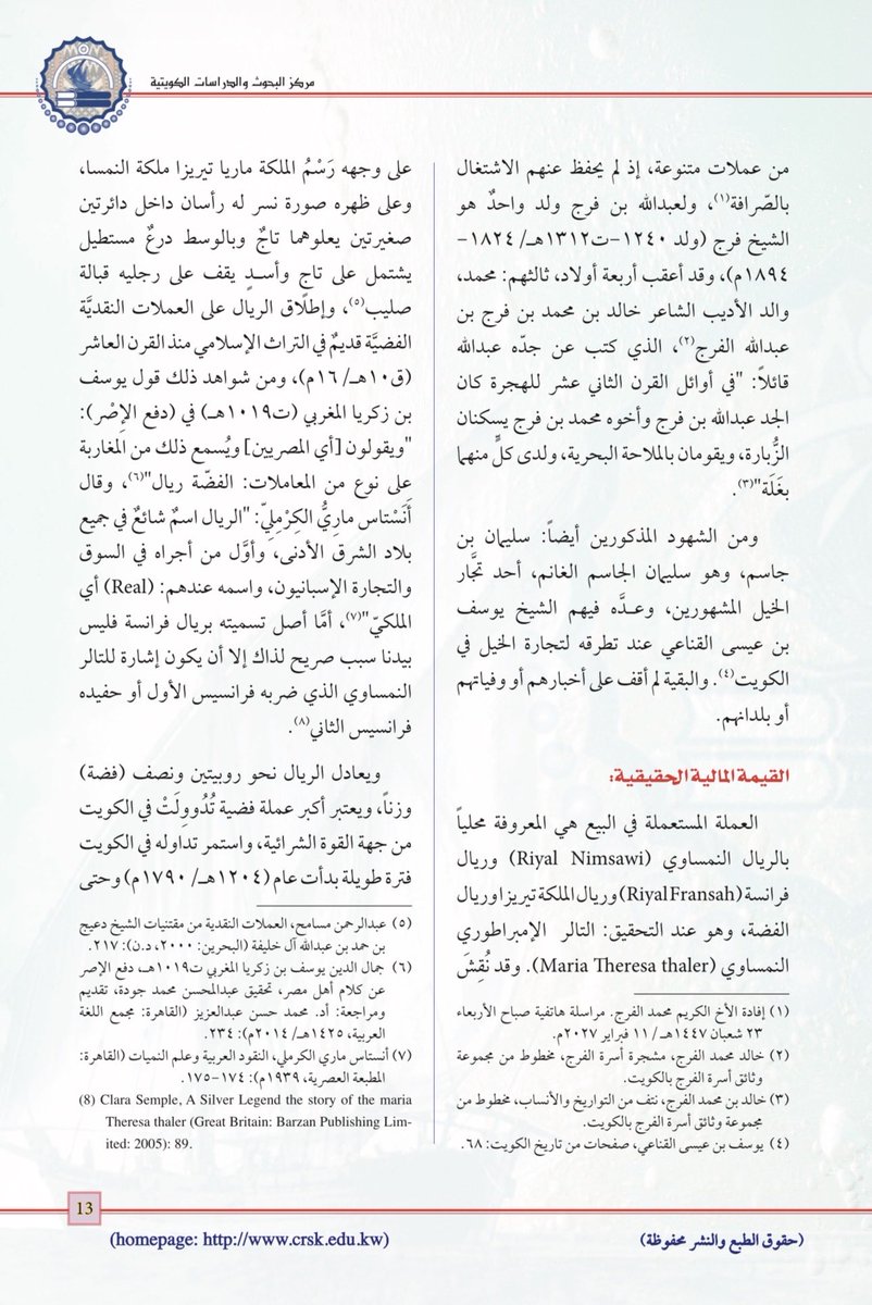 يحيى الكندري tweet media