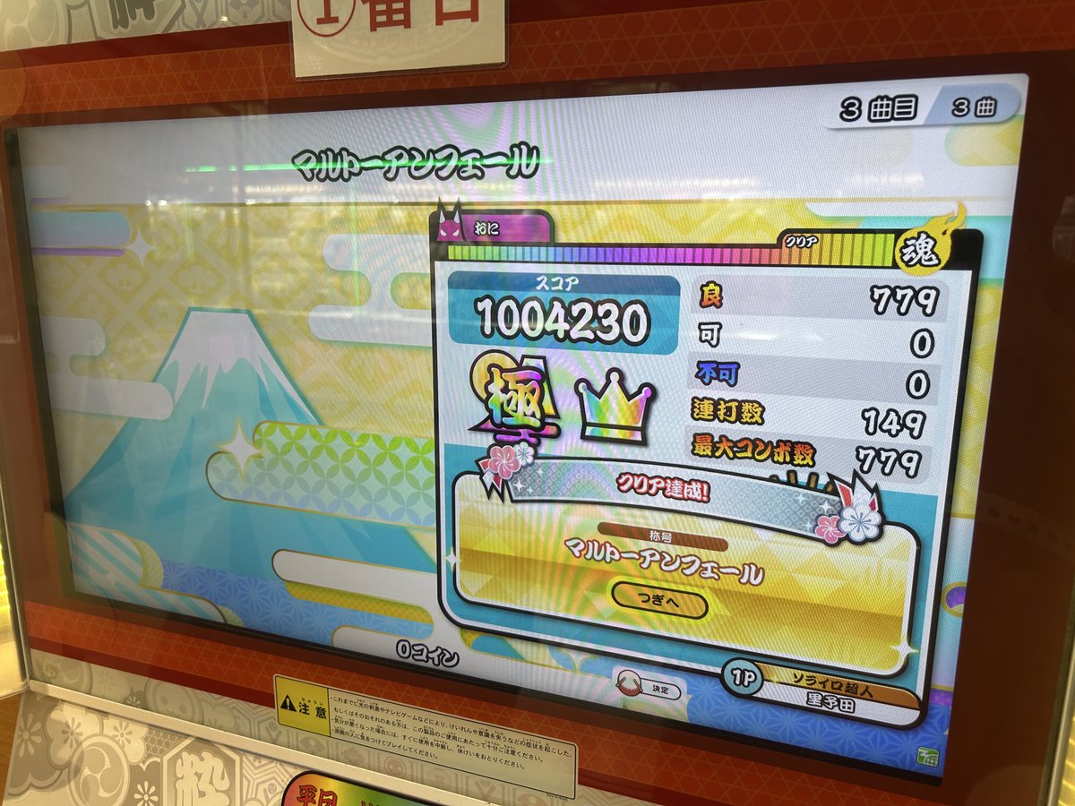 野田さん tweet media