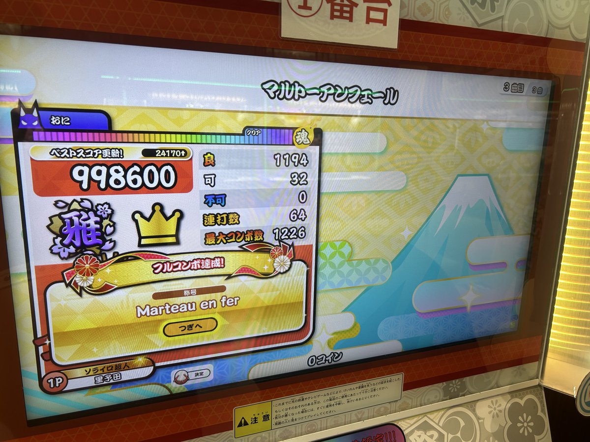 野田さん tweet media