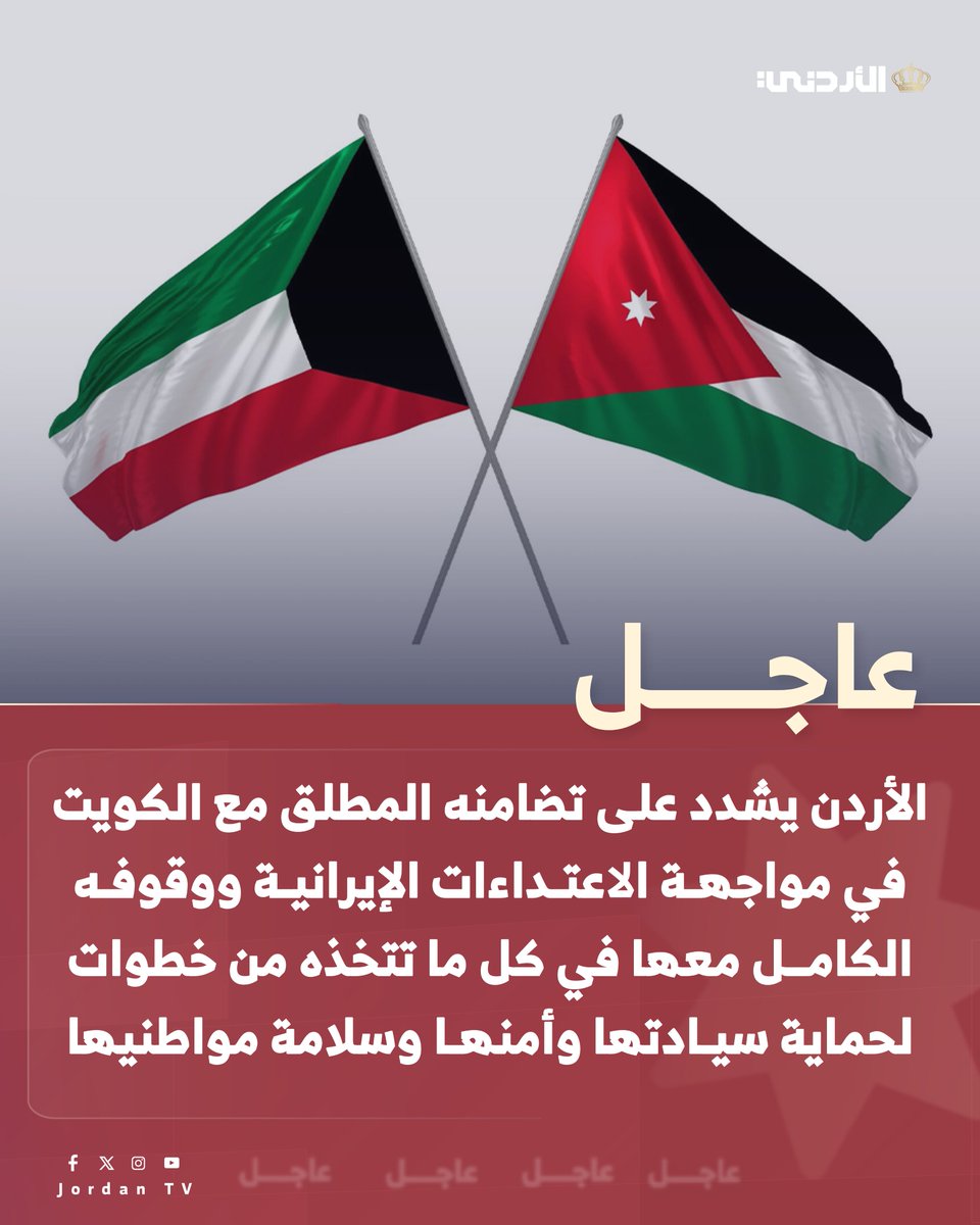 Jordan TV-التلفزيون الأردني tweet media