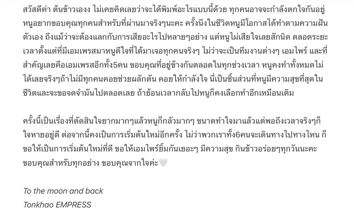 ตอขอ💪🏻🧸 tweet media