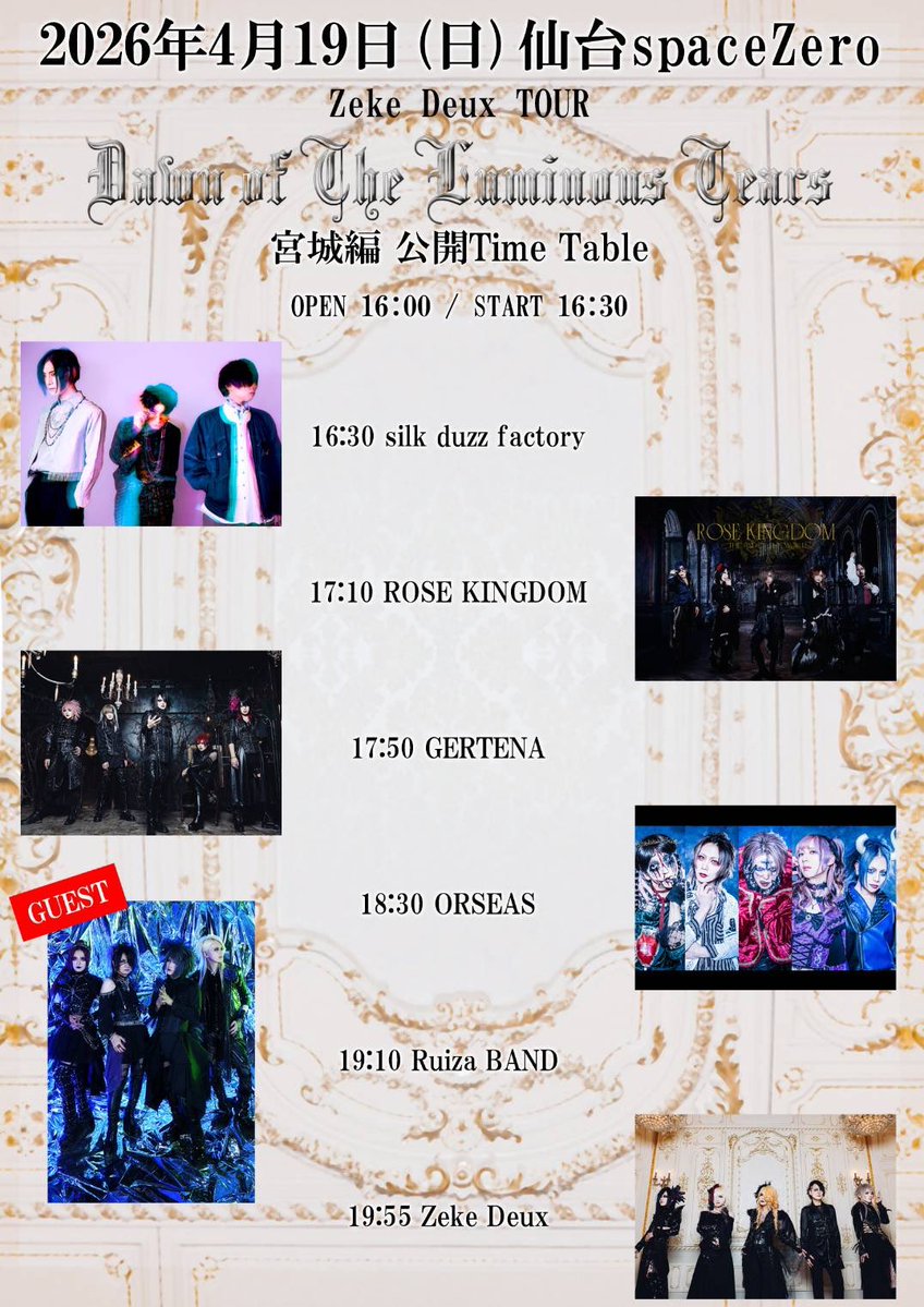 RUZE⚜️ROSE KINGDOM tweet media