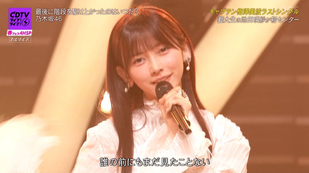 ながやん⊿ てれちゃん初センターおめでとう🐼 tweet media