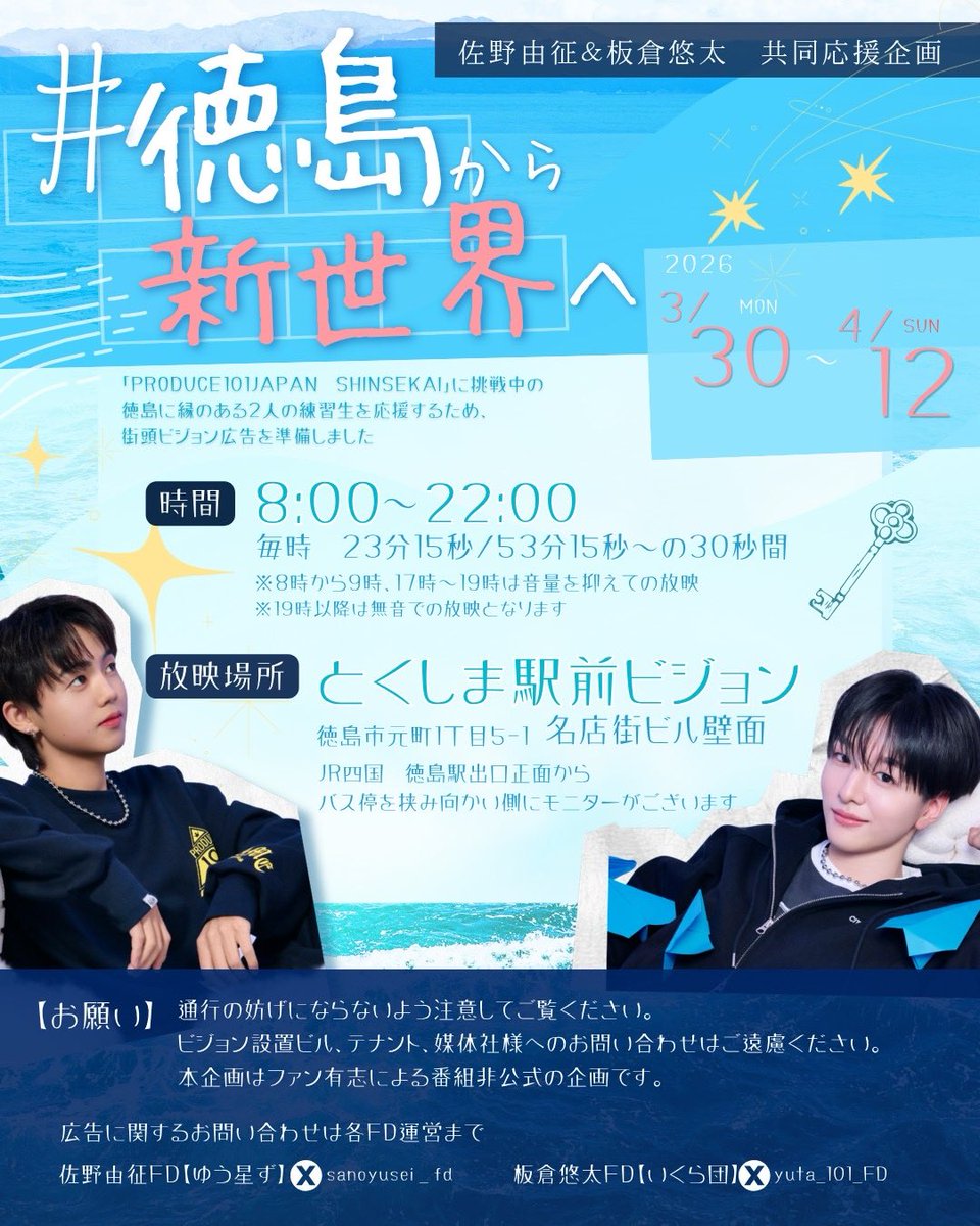 佐野由征 FD 【ゆう星ず】🍅🪐 tweet media