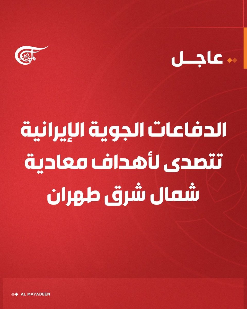 قناة الميادين tweet media