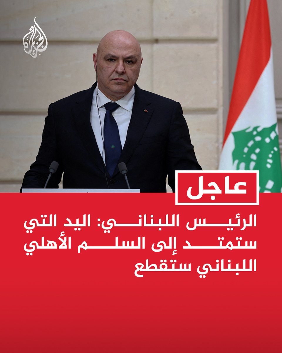 قناة الجزيرة tweet media