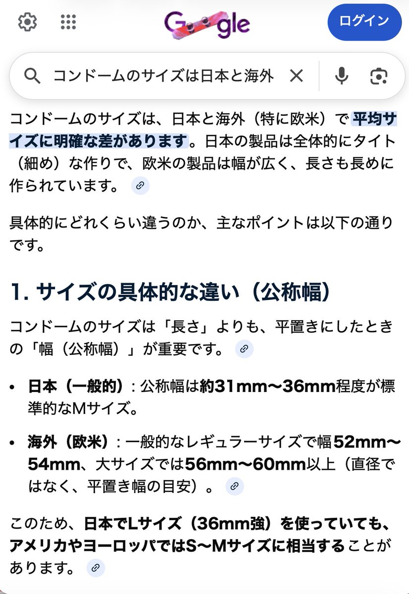 suno57103414's tweet photo. 「日本のMは32-36mm、XL<38mm、
欧米のM>52mm、XL>60mm」
って嘲笑投稿🤣…大間違い‼️

Googleでさえこの誤情報を広めてるけど💢

日本🇯🇵は直径2r、海外🌍は幅3.14rで表記
👉直径34mm＝円周106mm＝幅53mm

アジアのM ≒ 欧米のM
アジアのXL ≒ 欧米のXL

#コンドーム #サイズ https://t.co/7p74hnk8Q0