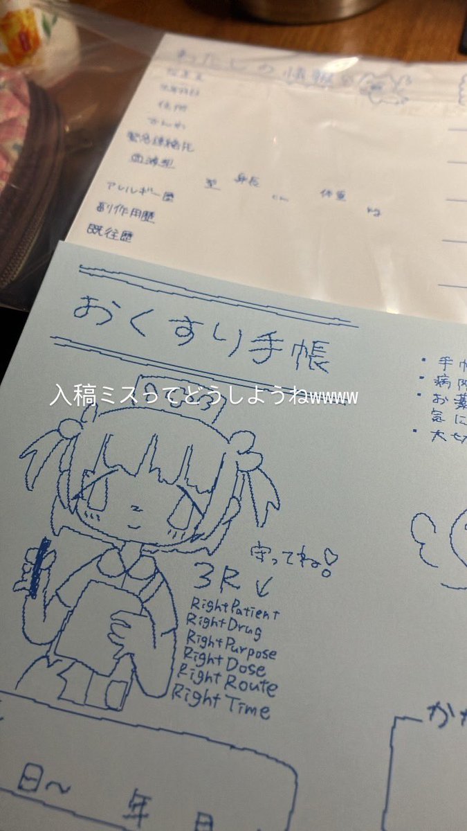 あいさわ れいの tweet media