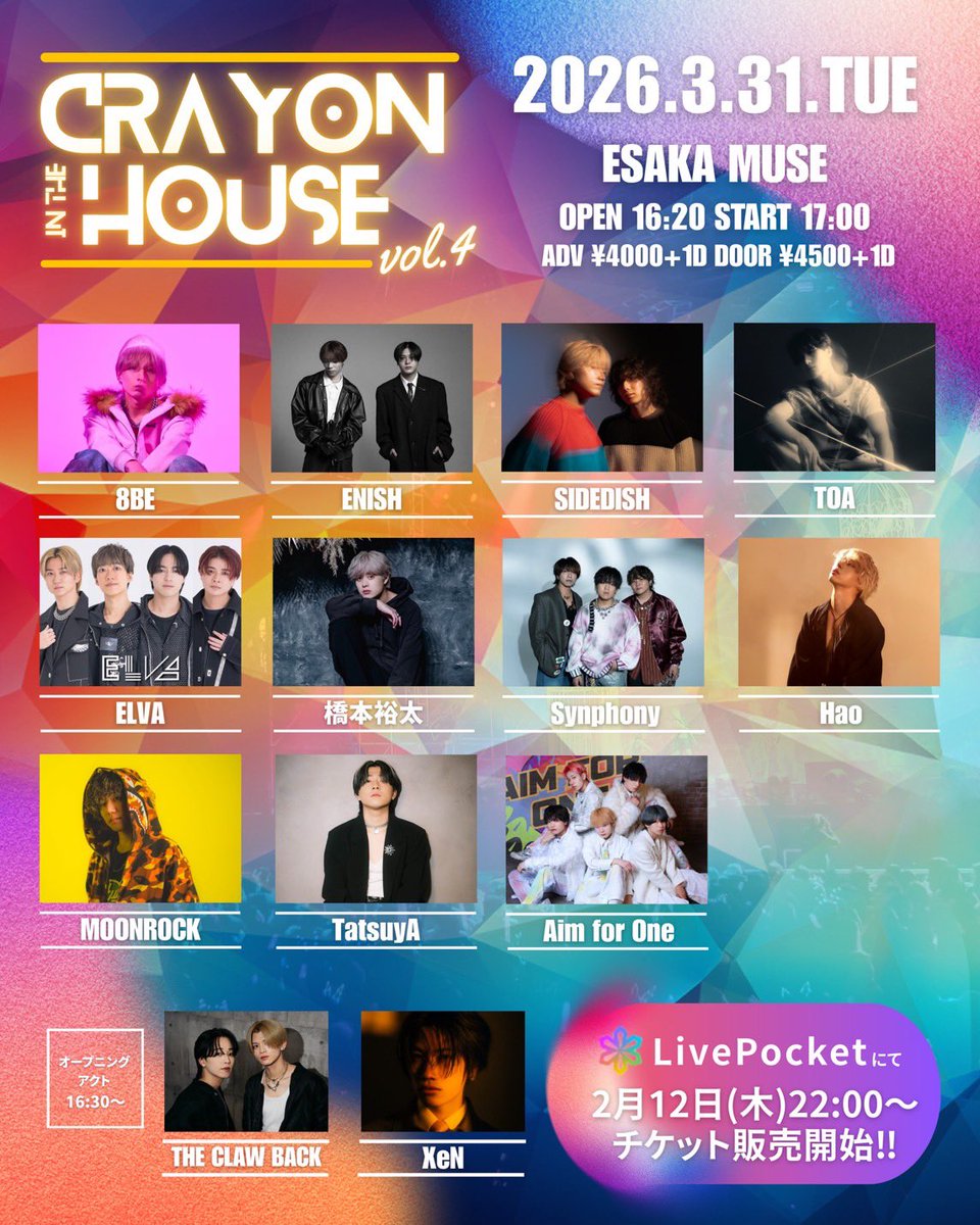 Synphony 2022.10.27メジャーデビュー!!🎙 tweet media