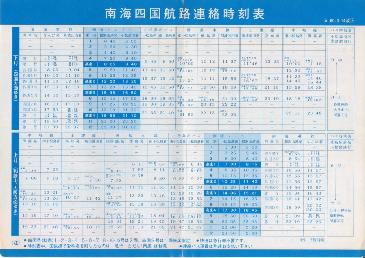 無賃乗車お断り tweet media