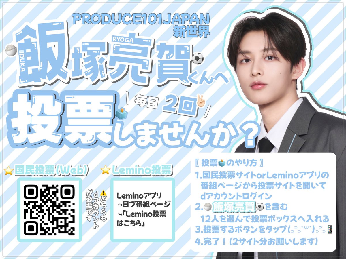 飯塚亮賀FD【りょがサポ】⚽️🍚 tweet media