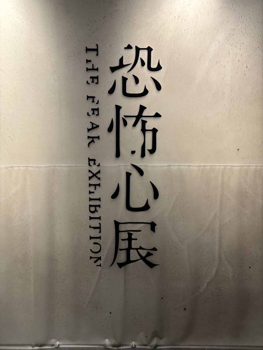 kyou_ms07's tweet photo. 久しぶりににーとさんと遊びましたわ〜〜‼️‼️‼️恐怖心展ほどよく不快でよかった、こうでなくっちゃな……
 ウィンドウショッピングもして楽しかった〜また遊びましょう💃💃 https://t.co/TGBZFCqL9l
