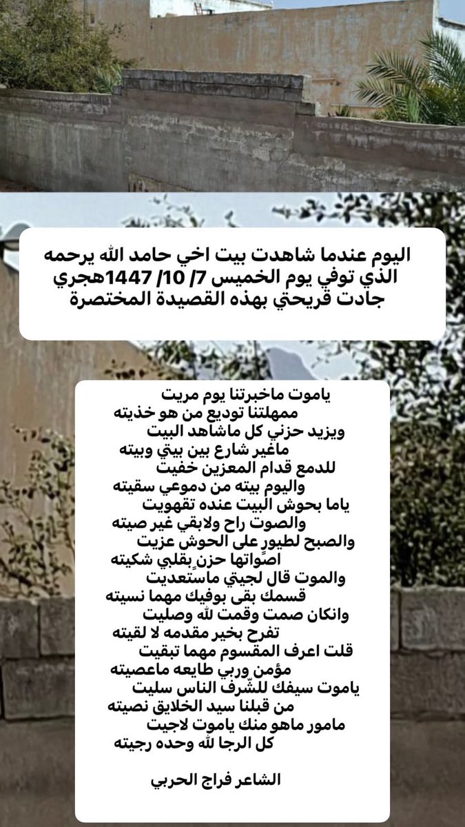 الشاعر فراج الحربي. tweet media