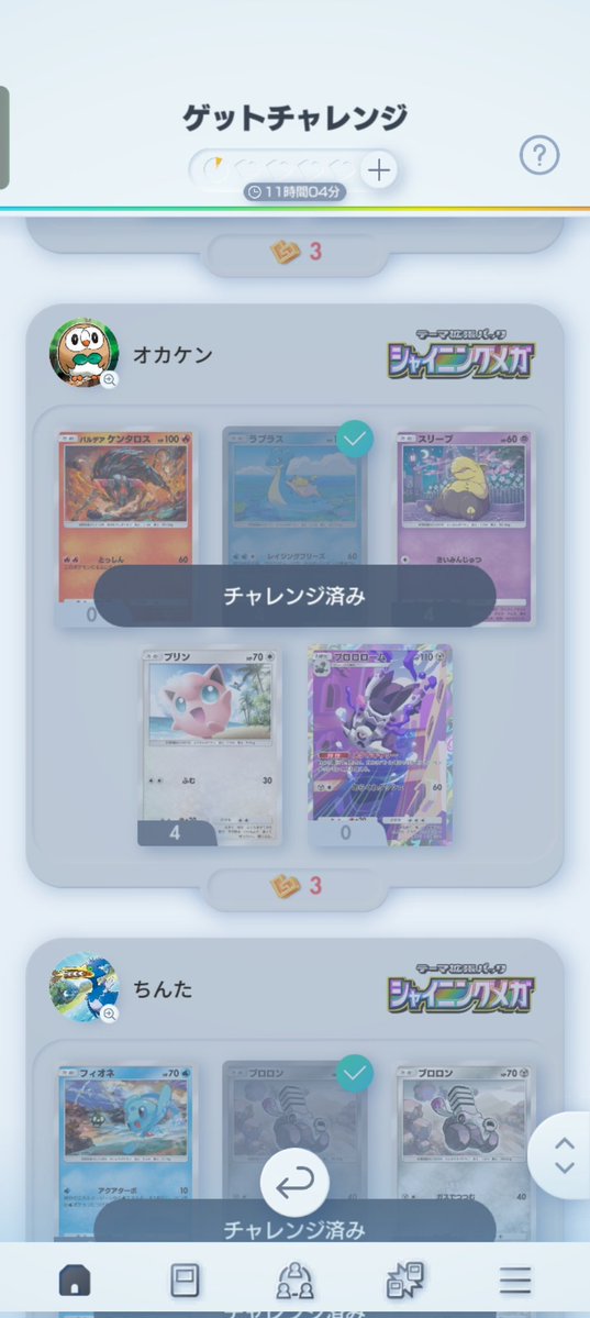 カルピン(巳年のすがた) tweet media