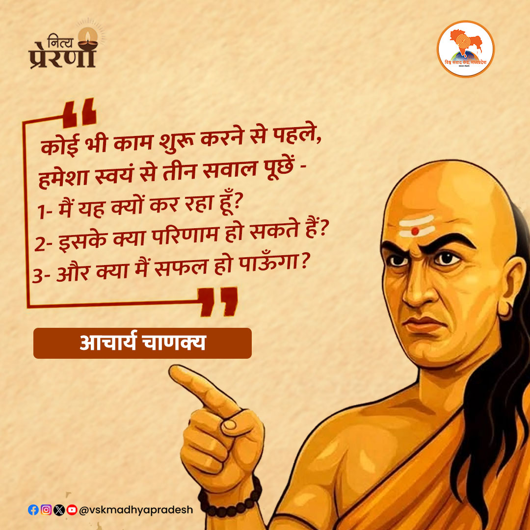 Vishwa Samvad Kendra, MadhyaPradesh tweet media