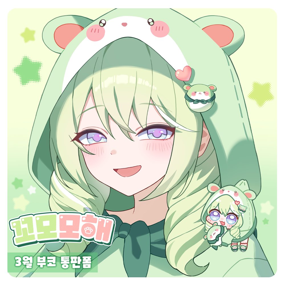 꼬모 | 3월 부코 BB_19 tweet media