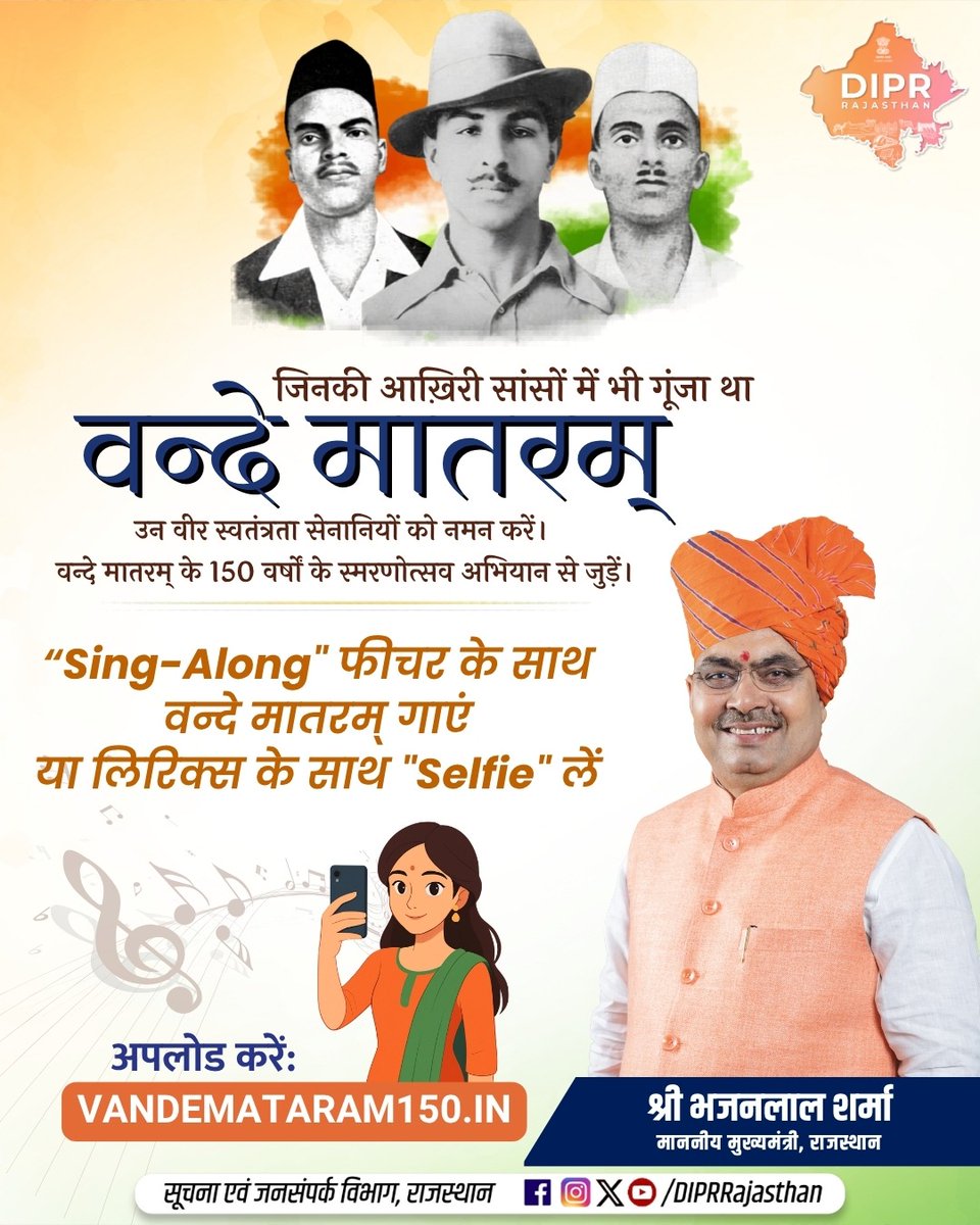 सूचना एवं जनसम्पर्क विभाग, राजस्थान सरकार tweet media