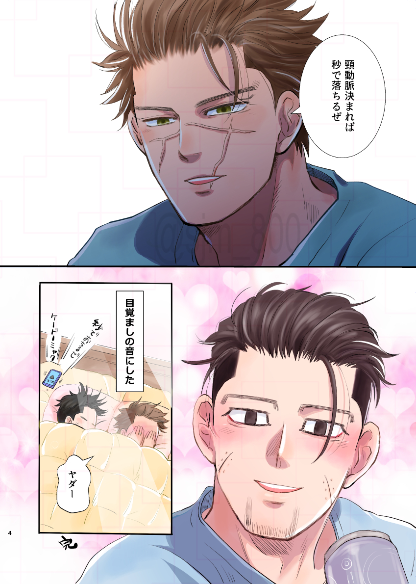 sjm_800's tweet photo. 既刊からの再掲ですが
最終章さいごの日、なにかしらの賑やかしになれば・・
※ド㊗福sgoが平和に暮らしてます https://t.co/DLQBeuiyfx