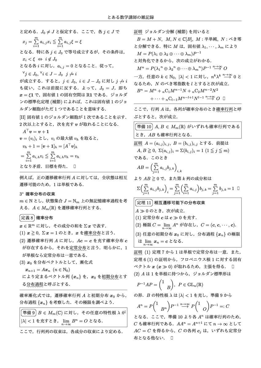 四谷メディカル数学講師 tweet media