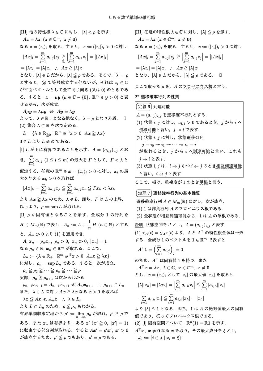 四谷メディカル数学講師 tweet media