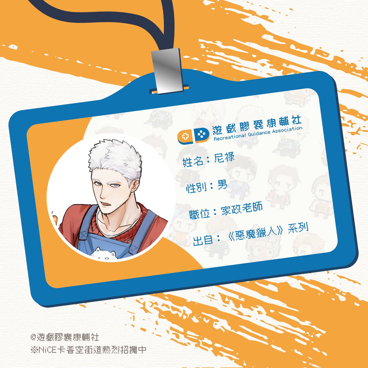 遊戲膠囊康輔社 tweet media