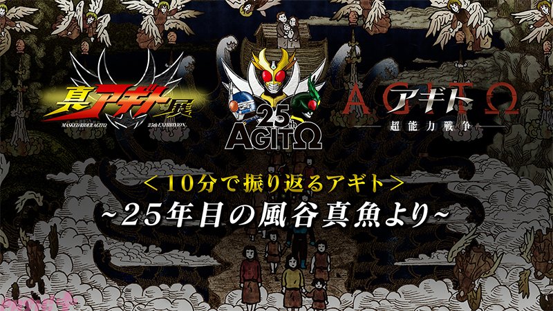 仮面ライダーアギト超能力戦争　風谷真魚役　秋山莉奈直筆サイン色紙 仮面ライダーアギト 風谷真魚役 秋山莉奈 直筆サイン トレカ / 真