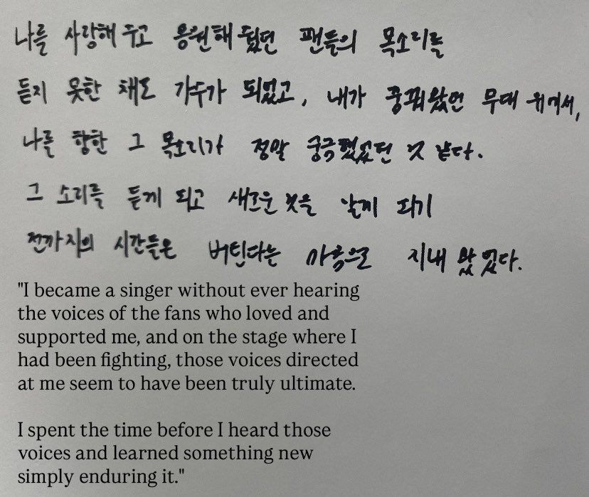 userbushiya's tweet photo. "Those voices directed at me seem to have been truly ultimate." 
#ENHYPEN_SEVEN_OR_NOTHING https://t.co/tP1AyDWwJS