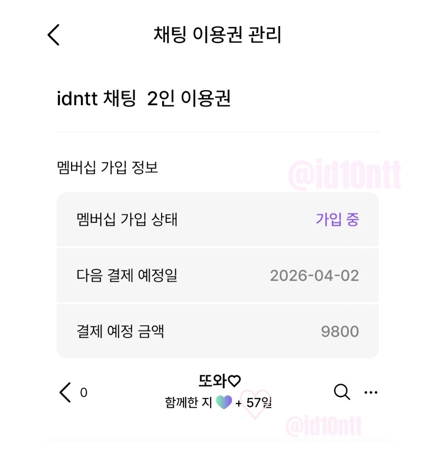 id10ntt's tweet image. #withfan #위드팬 #idnttwithfan
 #idntt #아이덴티티 #yesweare

하루 중 가장 행복한 시간:
토와 위드팬 알람 오는 시간💕💕
폰에 깔린 앱 중에 위드팬이 젤 조음 ㅇㅇ 구라아님
위드팬 구독하면 토와한테 편지도 쓸 수 있고 토와가 맨날 잼얘해주고 일본어 공부도 됨 듀오링고? 필요 없음 다들