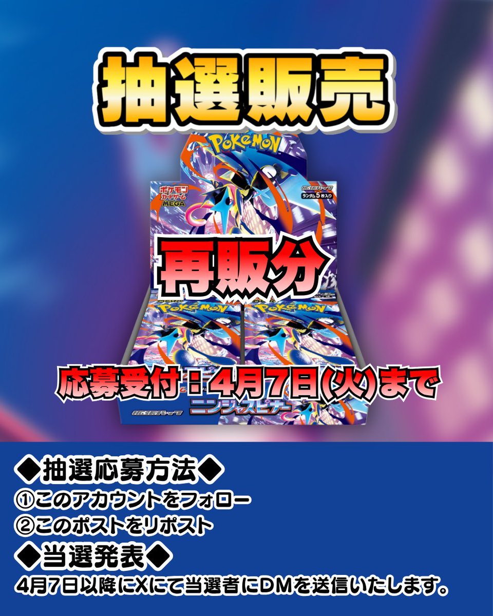 ポケチョップ tweet media