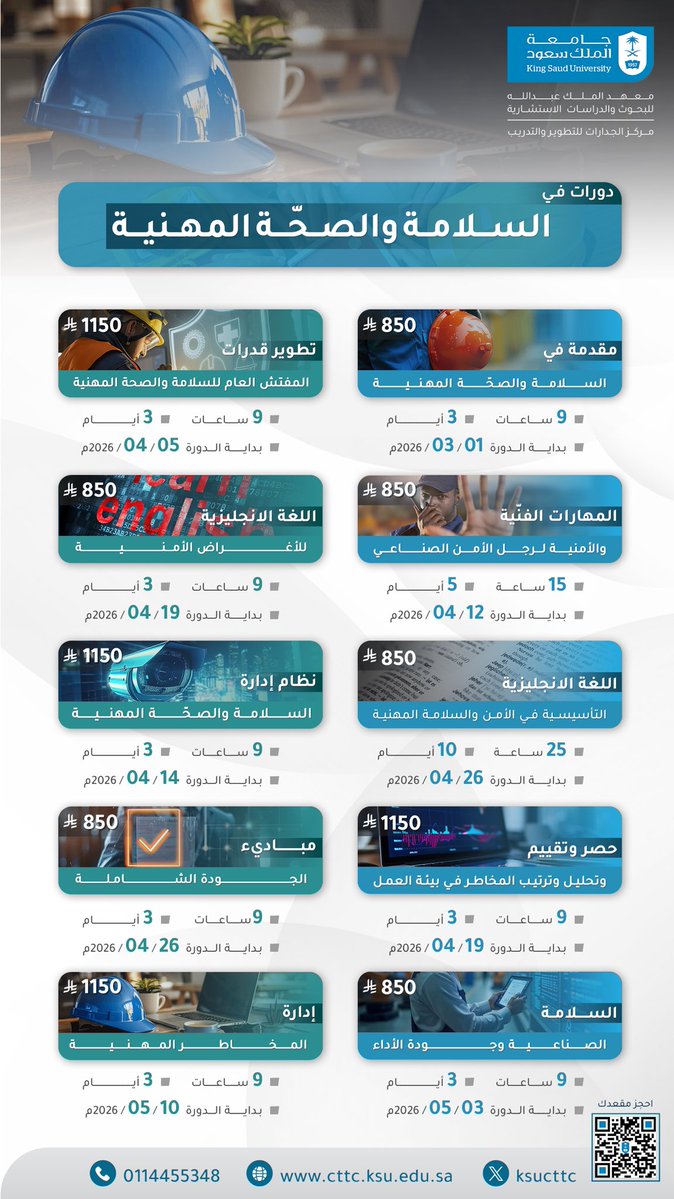 جامعة الملك سعود tweet media